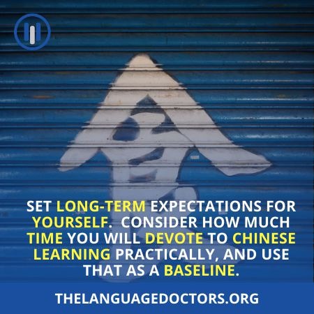 How To Learn Chinese Faster- Creating Clear Goals