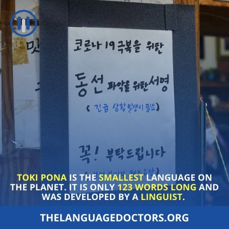 What Is The Language With The Fewest Words